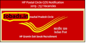 HP Postal Circle GDS Recruitment 2019 
